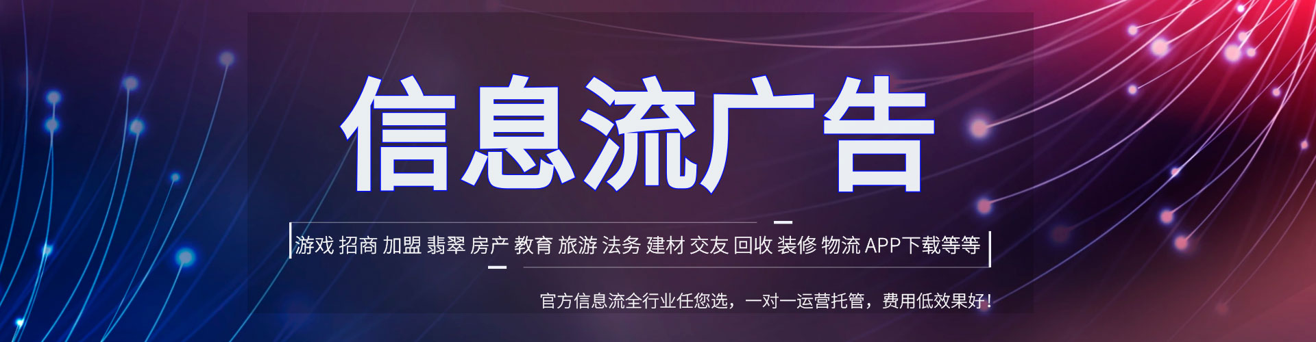 宁海信息流推广